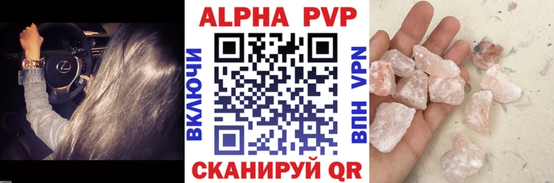 Купить где  Абдулино  Alpha-PVP СК КРИС