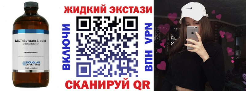 Купить закладки  Абдулино  БУТИРАТ оксибутират 