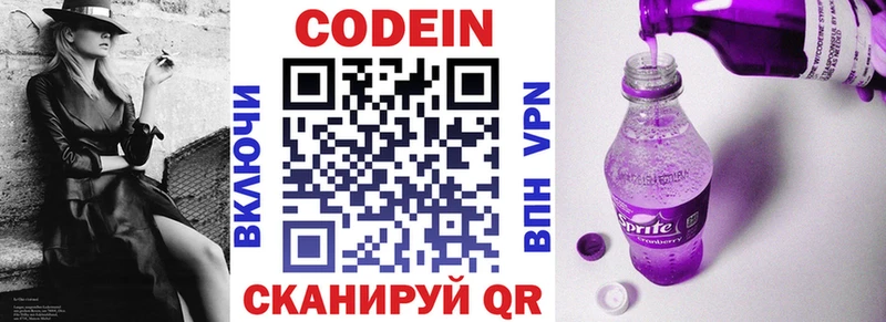 Кодеиновый сироп Lean Purple Drank  Купить закладки  Абдулино 