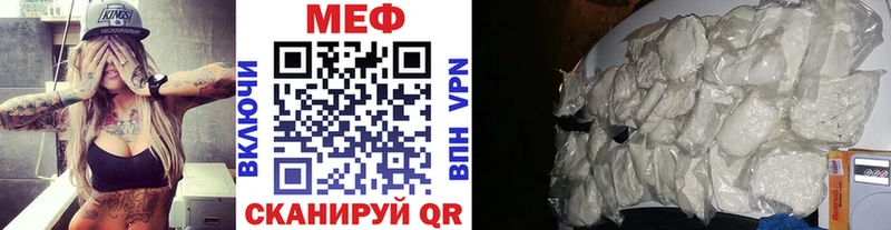 МЯУ-МЯУ кристаллы Купить закладки Абдулино