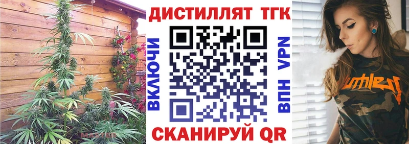 ТГК концентрат  Купить закладки  Абдулино 